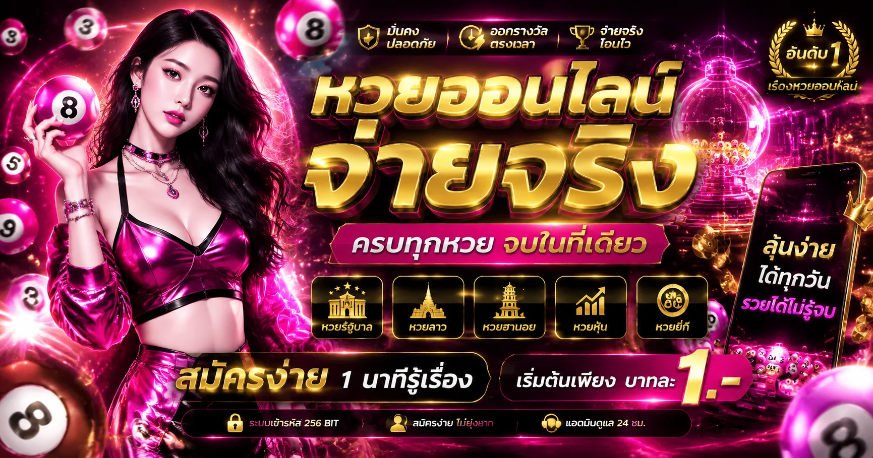 ผลหวย PLAY433 ตรวจผลหวยรัฐบาลและหวยออนไลน์ล่าสุด