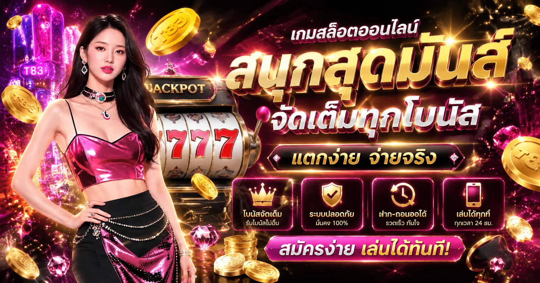 สล็อตออนไลน์ PLAY433 รวมค่ายเกมสล็อตชั้นนำ